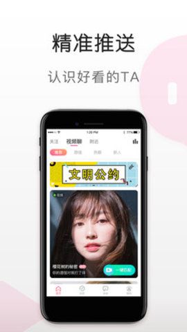 蜜语视频  v5.6.0图4