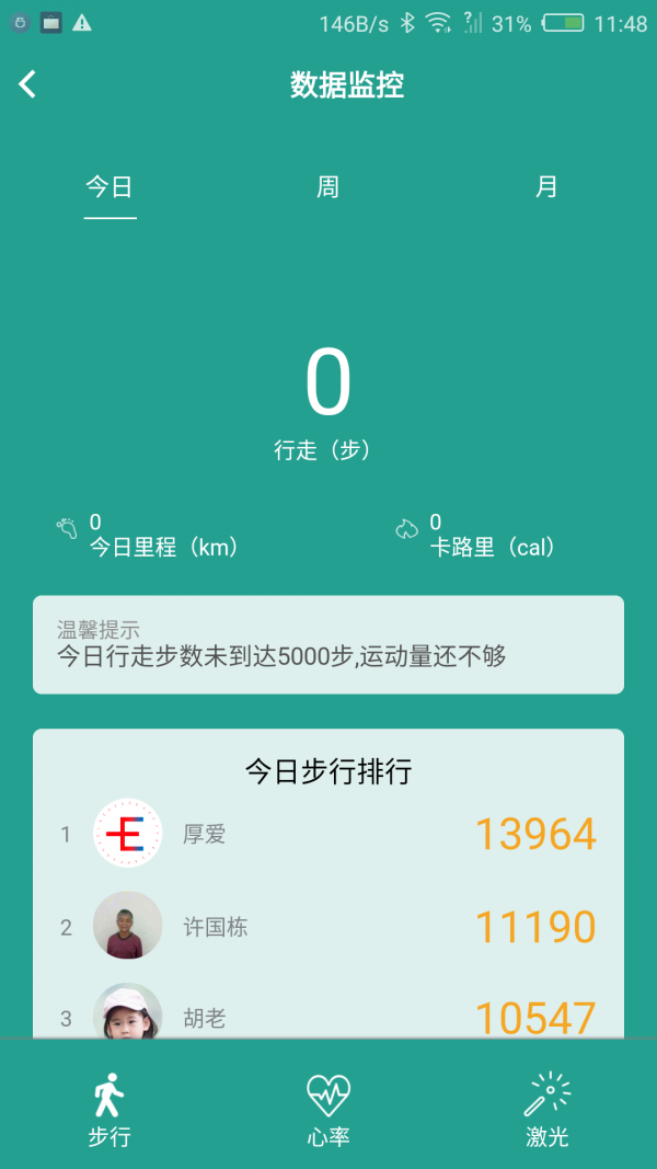 分享e疗  v1.2.3图2