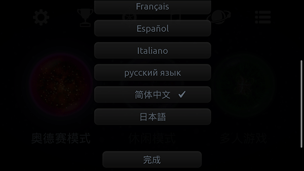 星噬中文版  v2.5.0图3