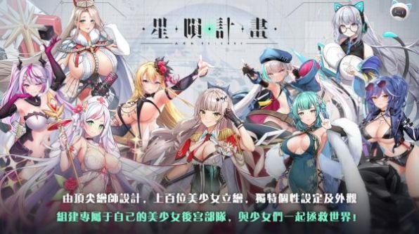 星陨计划ArkReCode官网  v1.2.1图1