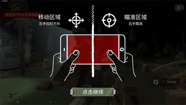 步行僵尸游戏手机版破解版  v3.6.33图5