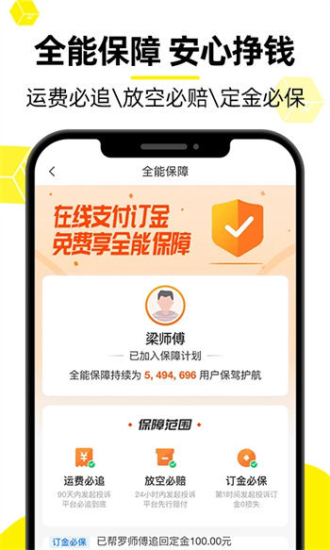 货车帮免费下载及安装  v8.53.3图2