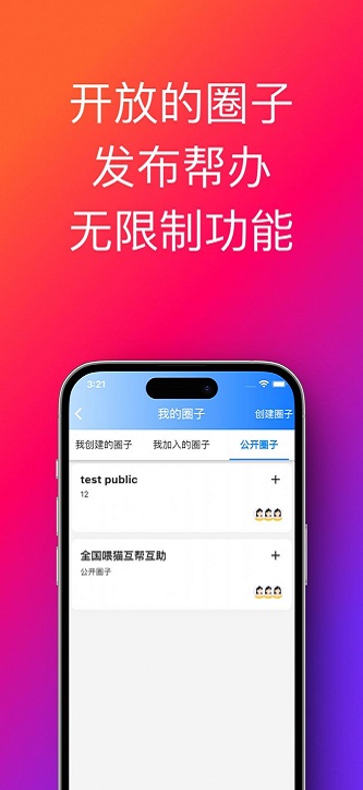 帮办助手官方下载安装最新版手机软件  v1.0.33.36图1