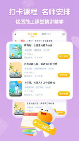 牛听听  v2.5.3图2