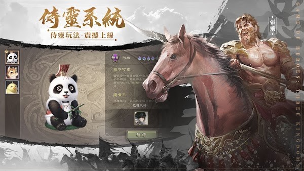 三国杀太虚幻境游戏  v3.76图2