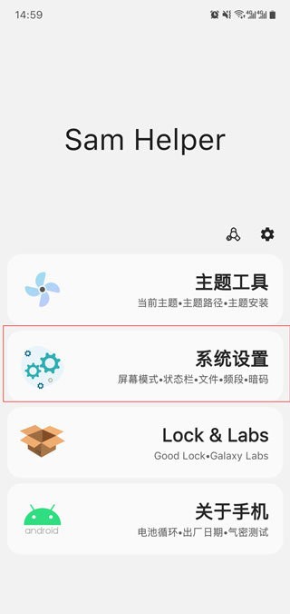 samhelper气密性测试2024  v1.5图3