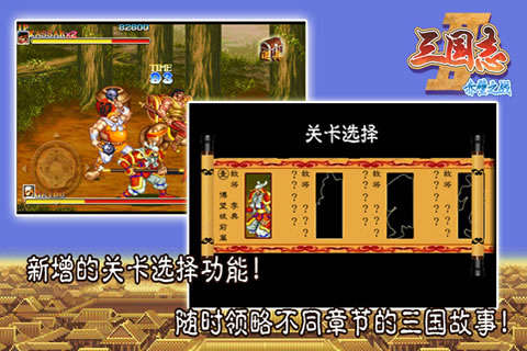 三国志2赤壁之战游戏  v1.002图1