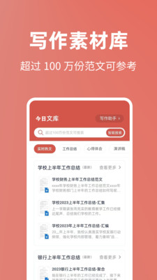 今日文库手机版下载  v4.6.0图1