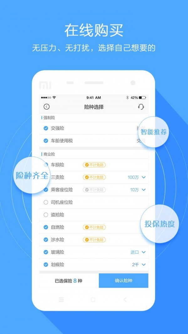 海小保  v1.1图2