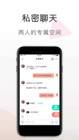 蜜语视频最新版本下载安装免费观看  v5.6.0图2