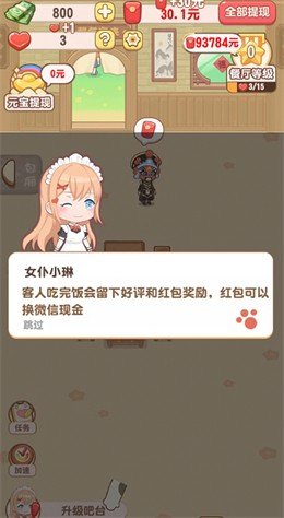 魔幻餐厅2游戏  v1.0.1图1