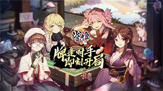 雀姬  v3.1.0图1