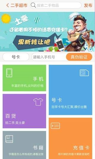 动感校园  v2.2.1图1