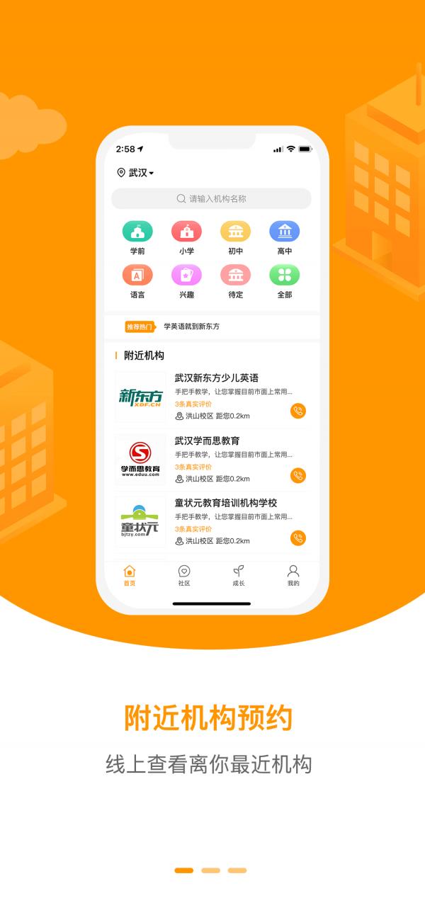 培优屋  v1.0图1