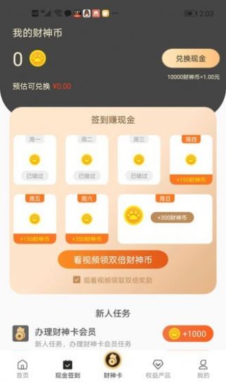 预知天气预报  v5.1.1图2