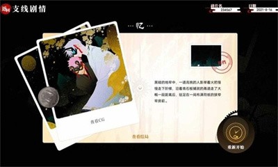 三度镜正式版最新  v1.0图3