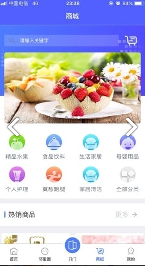 南湖公馆  v1.1.9图3