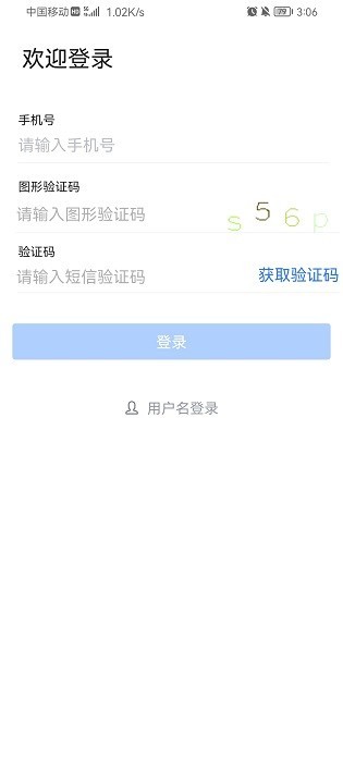 秦政通app官方下载安装苹果手机