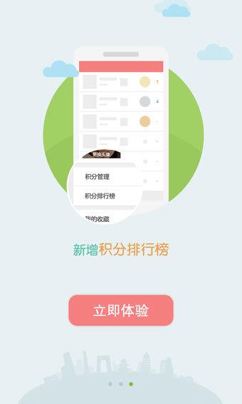 Babyun  v2.3.3图3