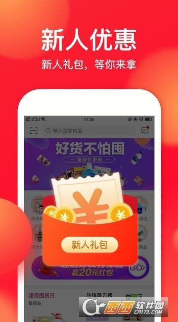 迎天下  v1.5.7.1图3