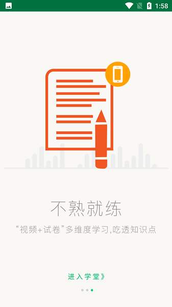 掌上阳光课堂下载安装app  v1.6.9图2