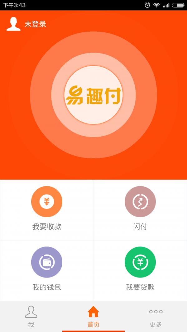 易趣付  v1.1.5.4图1