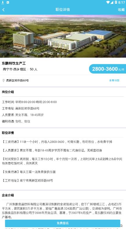 蓝职君  v1.0.0图3