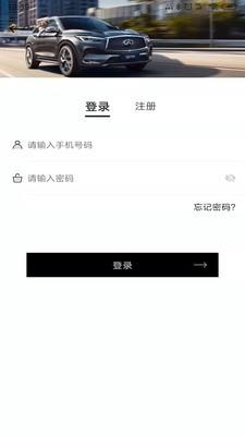 英菲智联  v1.0.1图2