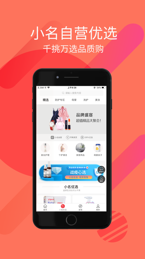 成小名  v5.0.2图1