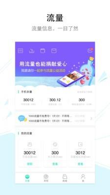 流量新天地  v3.9.0图1