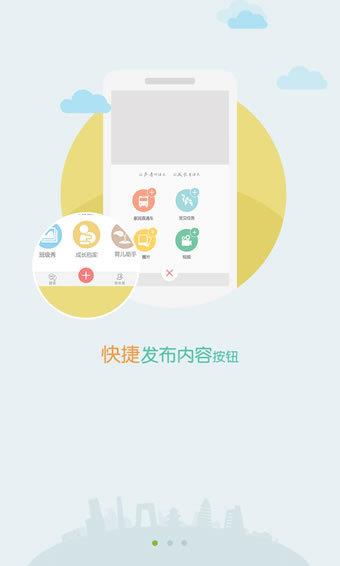 Babyun  v2.3.3图2