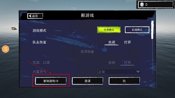 孤舟求生破解版无限金币无限物资  v328图2