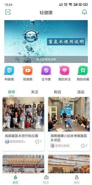 轻健康  v1.3.4图2