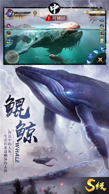 山海经吞噬进化手机版下载  v1.1.6图3