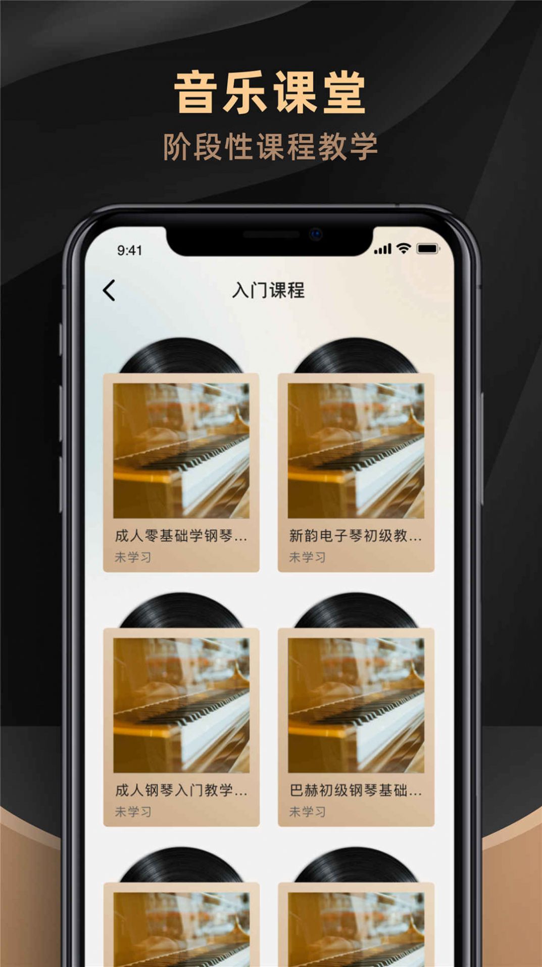 别踩白块钢琴  v1.0.1图2