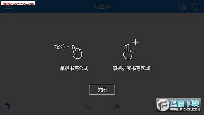 易公式  v1.2.0图1