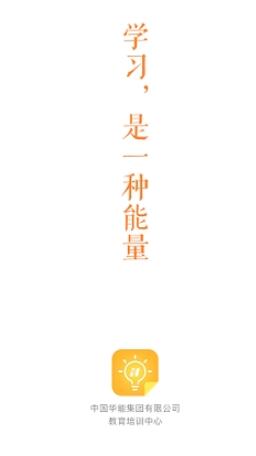 华电E学全部题库  v7.4.2图3