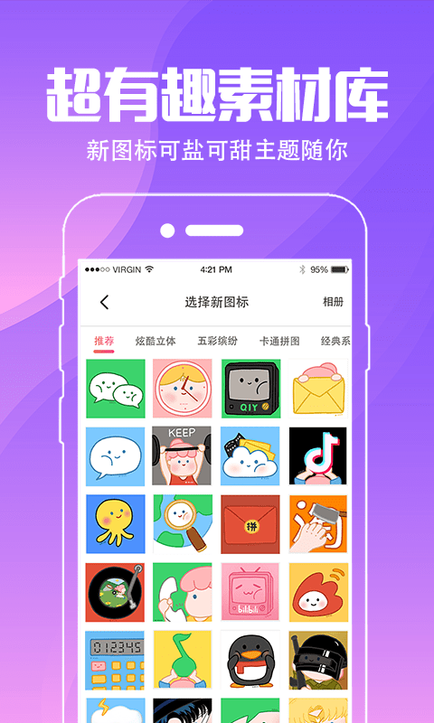 精灵壁纸  v4.3.1图2