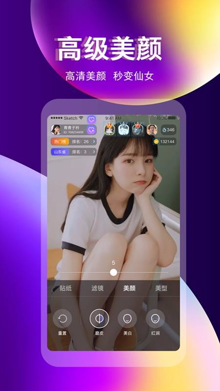 奇迹直播平台官网下载安装手机版苹果版  v3.3.0图1