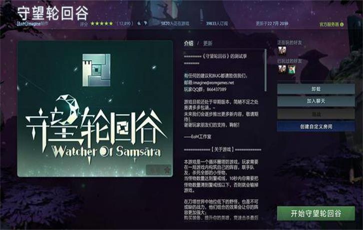 守望轮回谷虚无元素使  v1.0图1