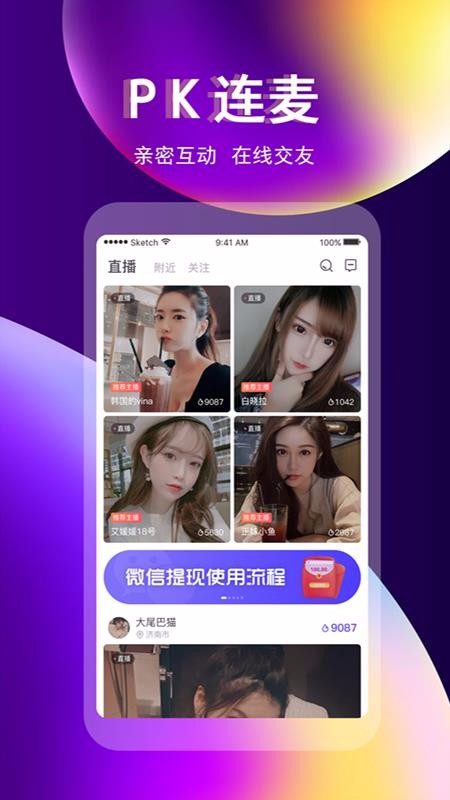 奇迹直播最新版本  v3.3.0图2