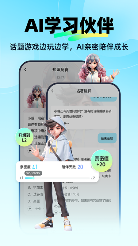 快问AI手表版  v1.9.6图2