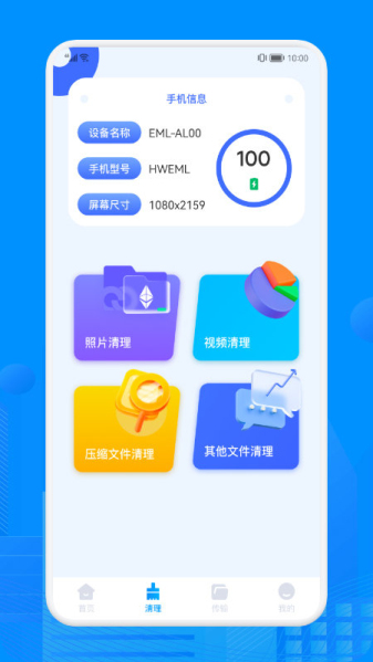 recuva数据恢复手机版  v1.1图3