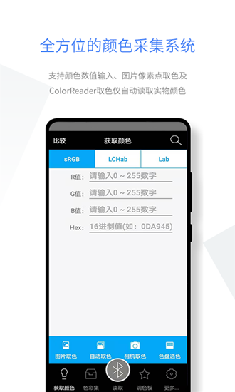 智能配色  v1.0.3图3