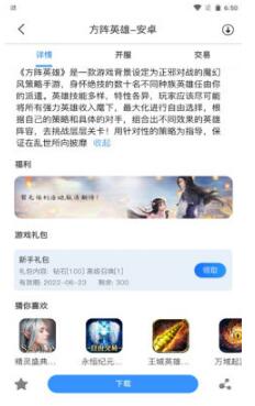 易得天下  v2.1图1