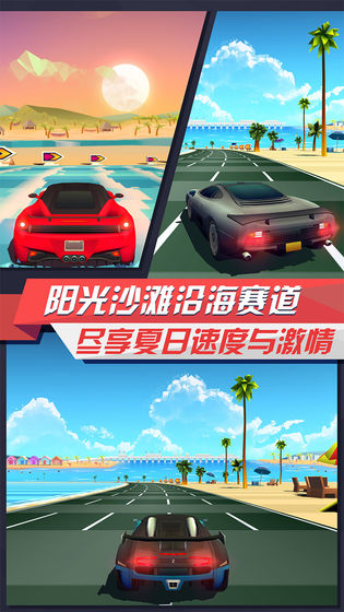 疾风飞车世界3.1  v3.2图2