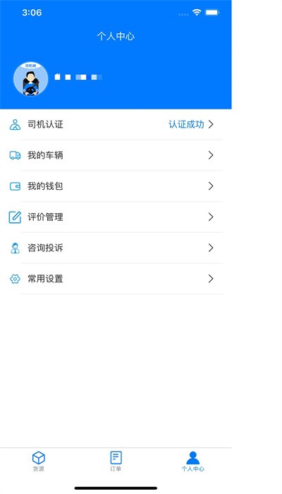 云启56运输免费版  v1.0.1图2