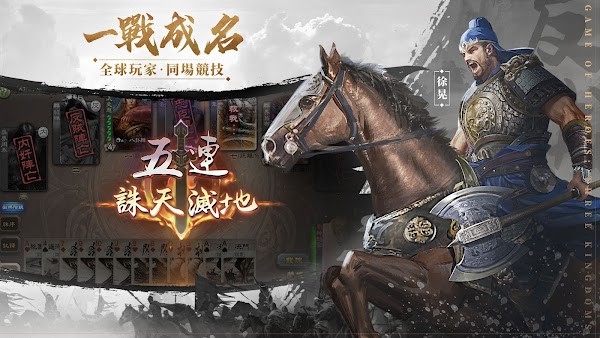 三国杀太虚幻境单机版  v3.76图3