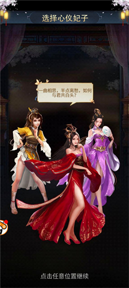 三国美人录无限内购下载  v3.1.0.00130019图3