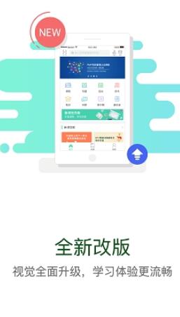 华电E学全部题库  v7.4.2图1